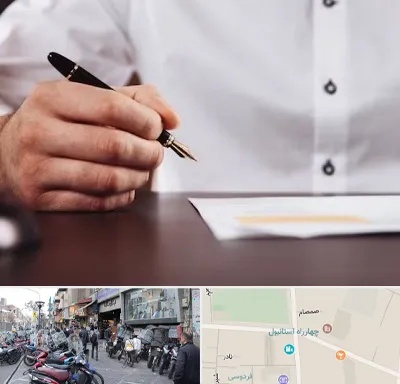 وکیل اداره کار در چهارراه استانبول