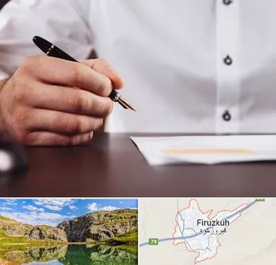 وکیل اداره کار در فیروزکوه