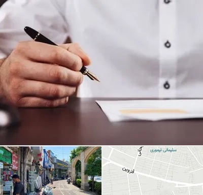 وکیل اداره کار در خیابان قزوین