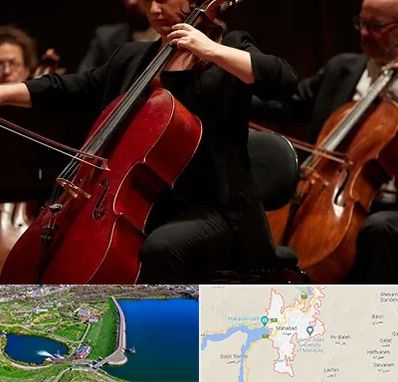 آموزشگاه ویولون سل در مهاباد