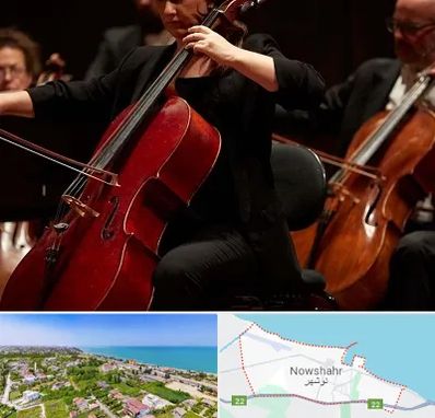 آموزشگاه ویولون سل در نوشهر