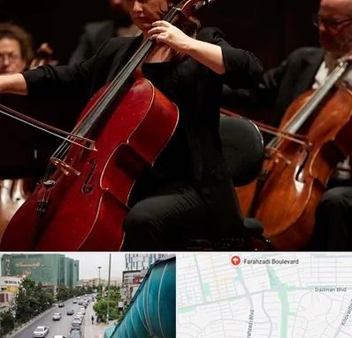آموزشگاه ویولون سل در بلوار فرحزادی