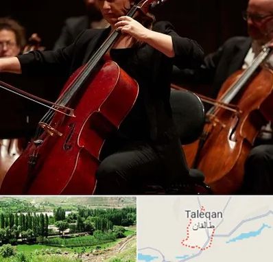 آموزشگاه ویولون سل در طالقان
