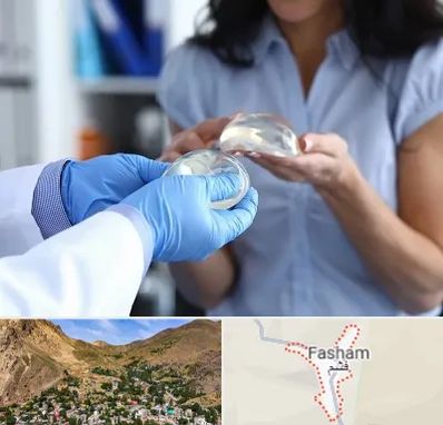 پروتز باسن در فشم