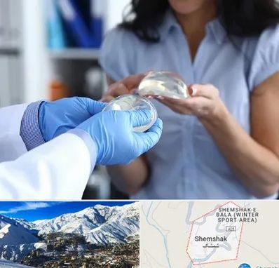 پروتز باسن در شمشک