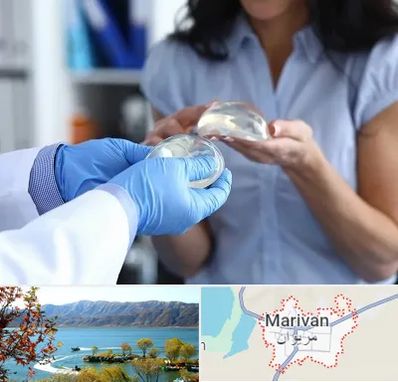 پروتز باسن در مریوان