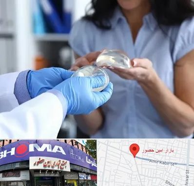 پروتز باسن در امین حضور