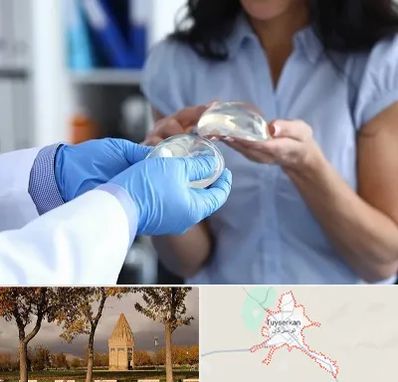 پروتز باسن در تویسرکان
