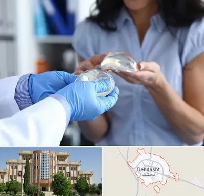 پروتز باسن در دهدشت