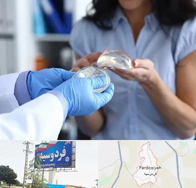 پروتز باسن در فردوسیه شهریار