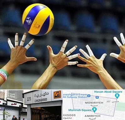 کلاس والیبال در منیریه