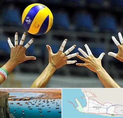 کلاس والیبال در چابهار