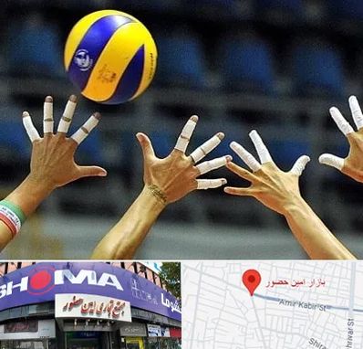 کلاس والیبال در امین حضور