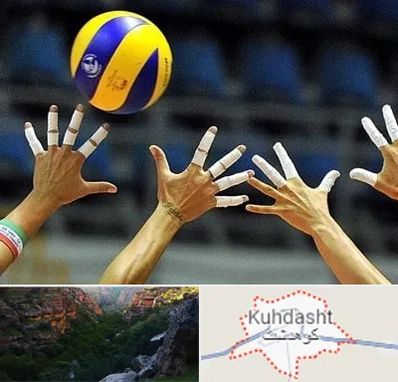 کلاس والیبال در کوهدشت