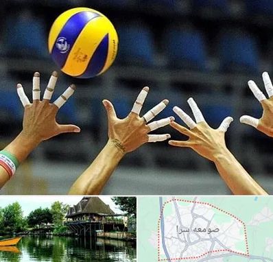 کلاس والیبال در صومعه سرا