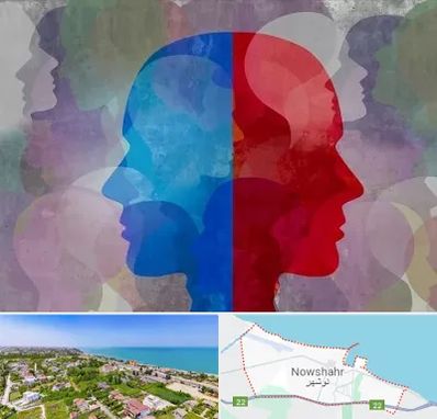 طرحواره درمانگر در نوشهر