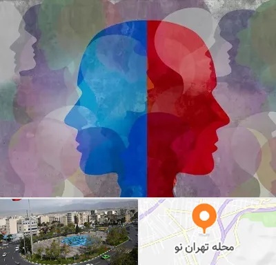 طرحواره درمانگر در تهران نو