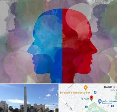 طرحواره درمانگر در فلکه گاز شیراز