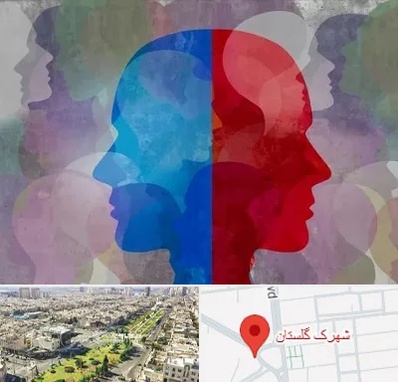 طرحواره درمانگر در شهرک گلستان