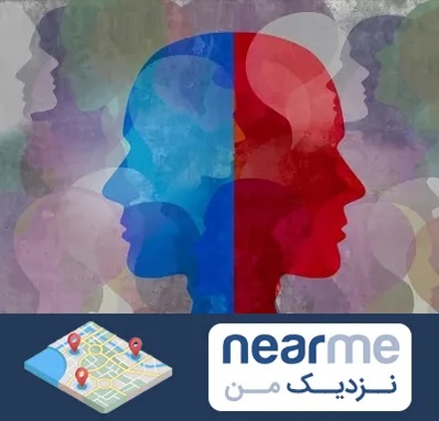 طرحواره درمانگر در نزدیک من