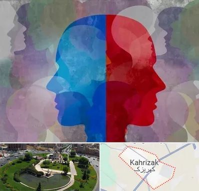 طرحواره درمانگر در کهریزک