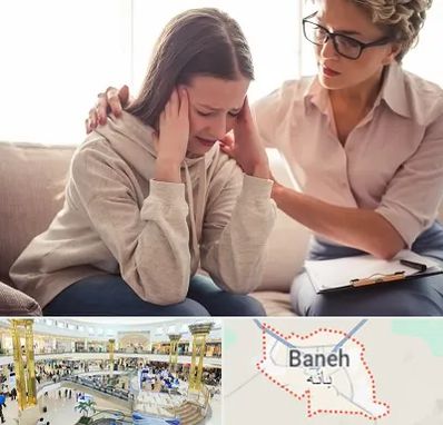 روان درمانگر در بانه