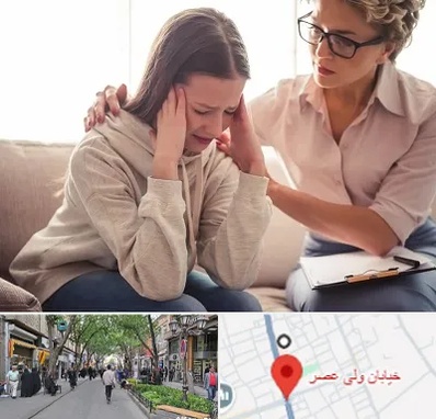 روان درمانگر در ولیعصر شهریار
