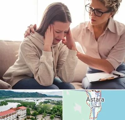 روان درمانگر در آستارا