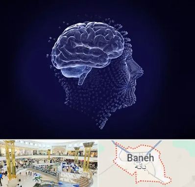 روانسنجی در بانه