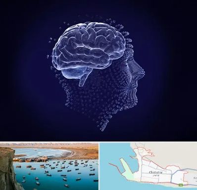 روانسنجی در چابهار