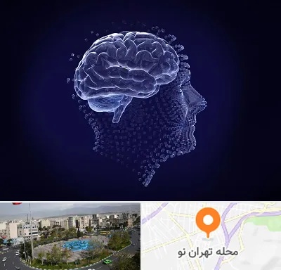 روانسنجی در تهران نو