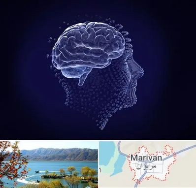 روانسنجی در مریوان