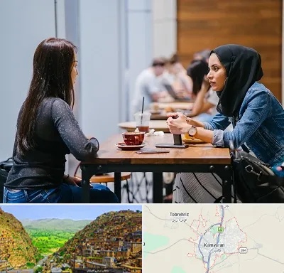 روانشناس اسلامی در کامیاران