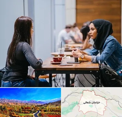 روانشناس اسلامی در خراسان شمالی