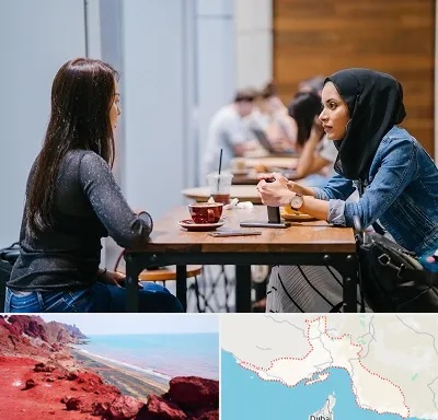 روانشناس اسلامی در هرمزگان
