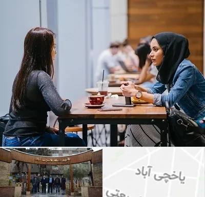 روانشناس اسلامی در یاخچی آباد