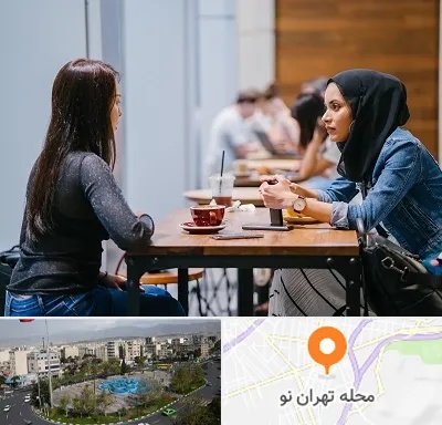 روانشناس اسلامی در تهران نو