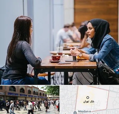 روانشناس اسلامی در بازار تهران