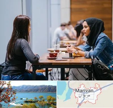 روانشناس اسلامی در مریوان