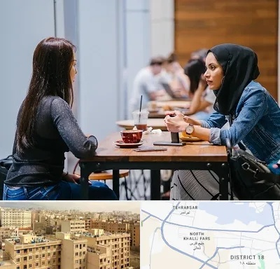 روانشناس اسلامی در جنوب غرب تهران