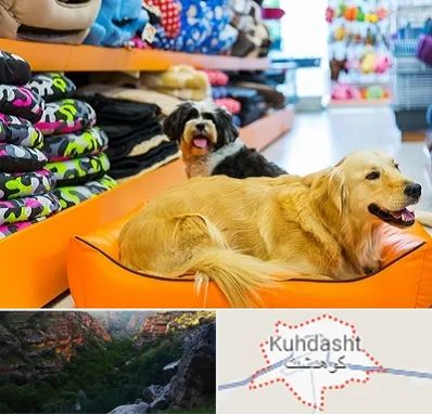 پت شاپ عمده در کوهدشت