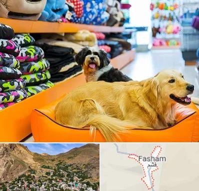 پت شاپ عمده در فشم