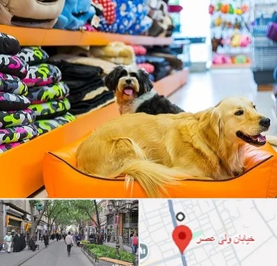 پت شاپ عمده در ولیعصر شهریار