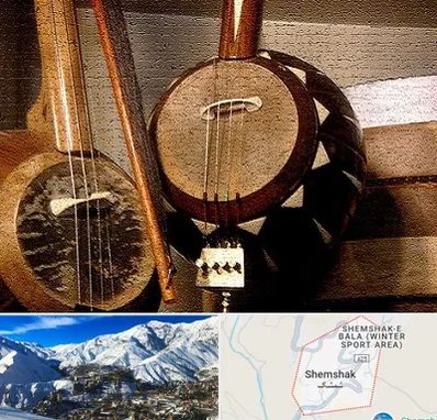 آموزشگاه کمانچه در شمشک