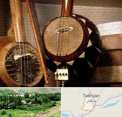 آموزشگاه کمانچه در طالقان