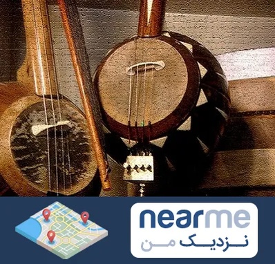 آموزشگاه کمانچه در نزدیک من