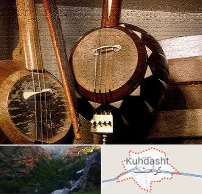 آموزشگاه کمانچه در کوهدشت