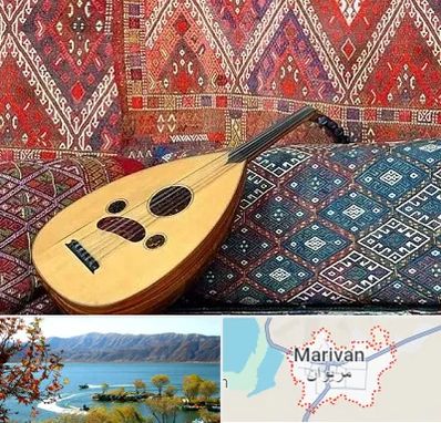 آموزشگاه ساز عود در مریوان