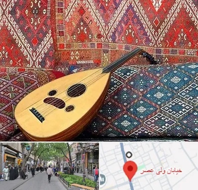 آموزشگاه ساز عود در ولیعصر شهریار