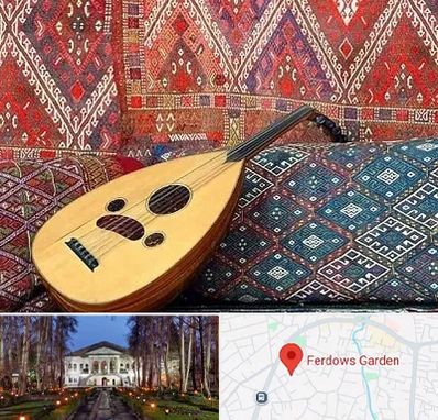 آموزشگاه ساز عود در باغ فردوس